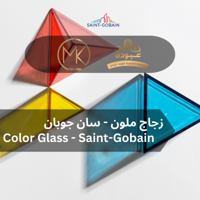 Color Glass - Saint-Gobain